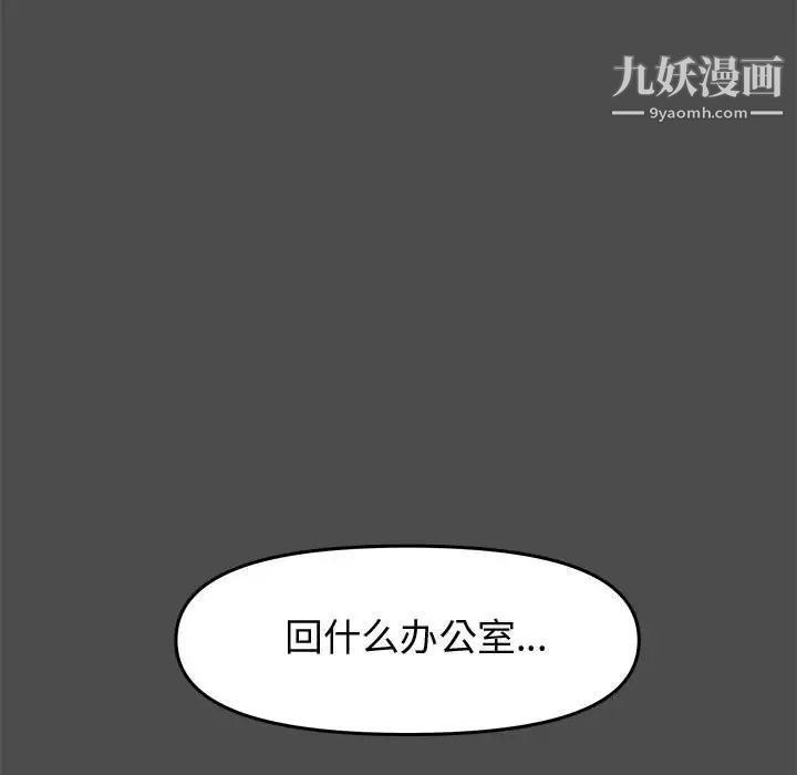 《新婚夫妇》漫画 第19話