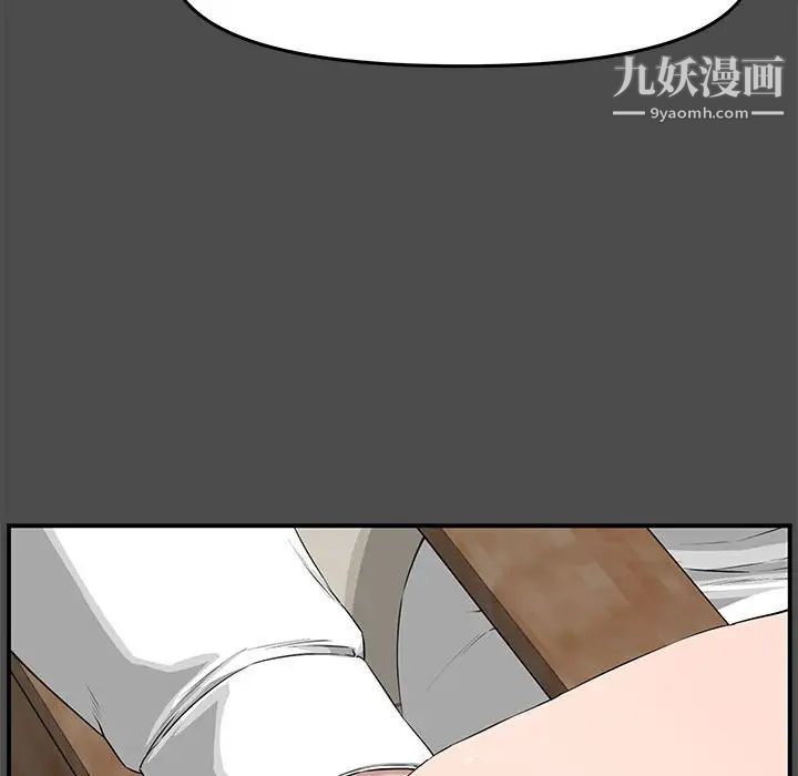 《新婚夫妇》漫画 第19話