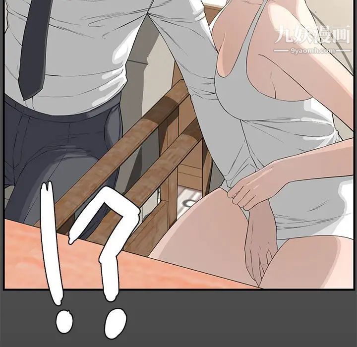 《新婚夫妇》漫画 第19話