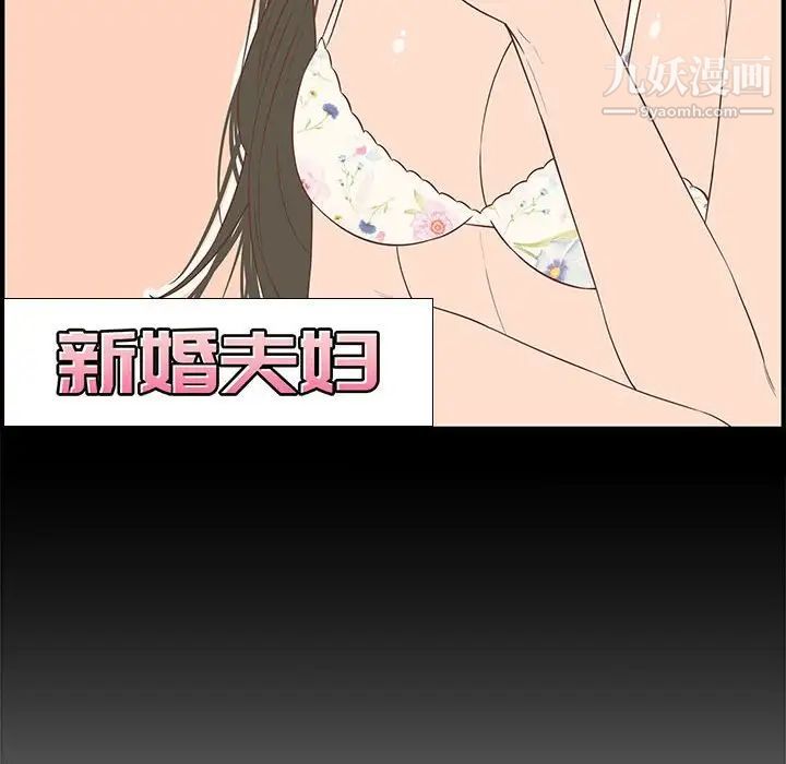 《新婚夫妇》漫画 第19話
