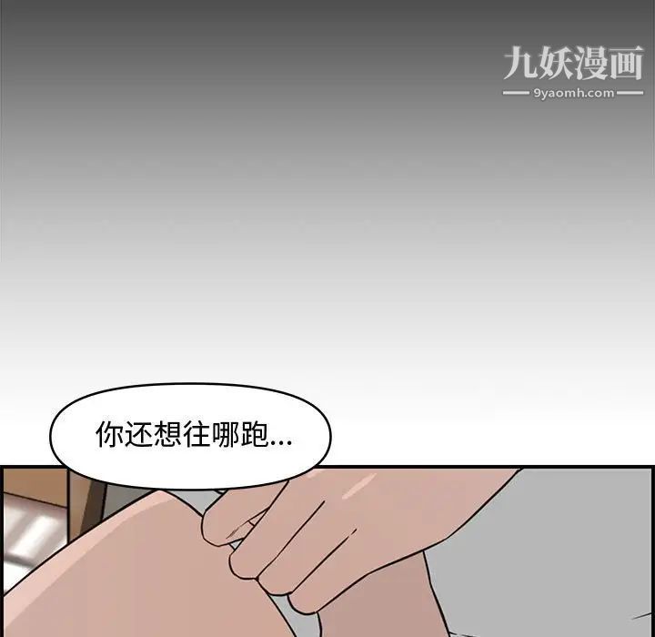 《新婚夫妇》漫画 第19話