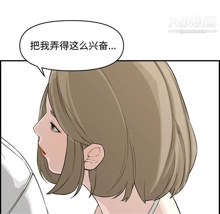 《新婚夫妇》漫画 第19話