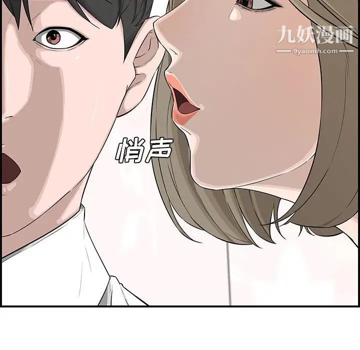 《新婚夫妇》漫画 第19話