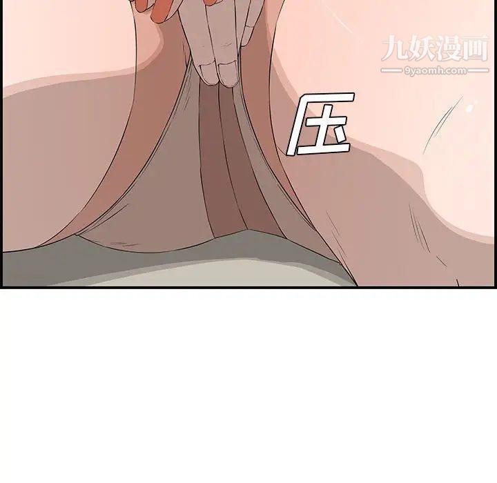 《新婚夫妇》漫画 第19話