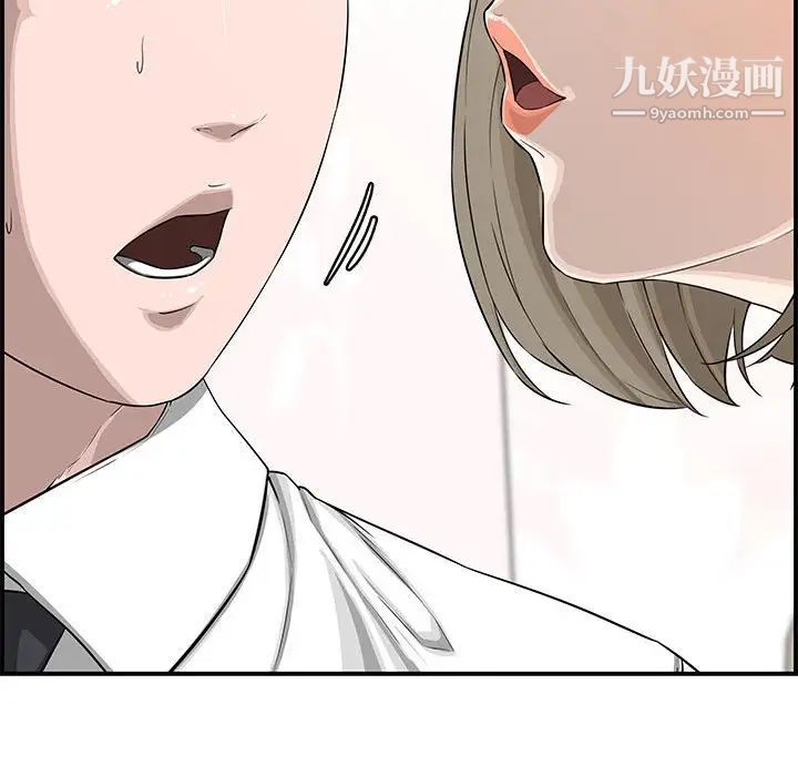 《新婚夫妇》漫画 第19話