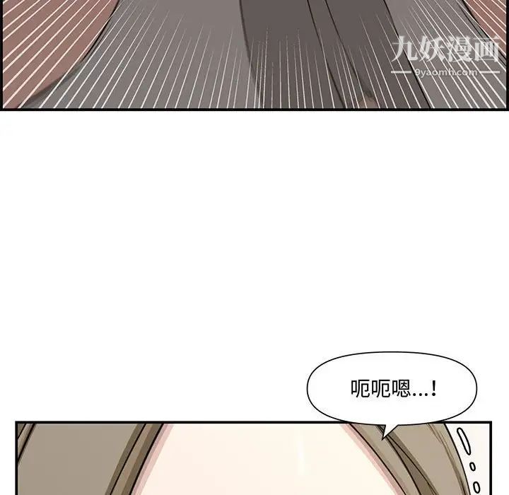 《新婚夫妇》漫画 第19話