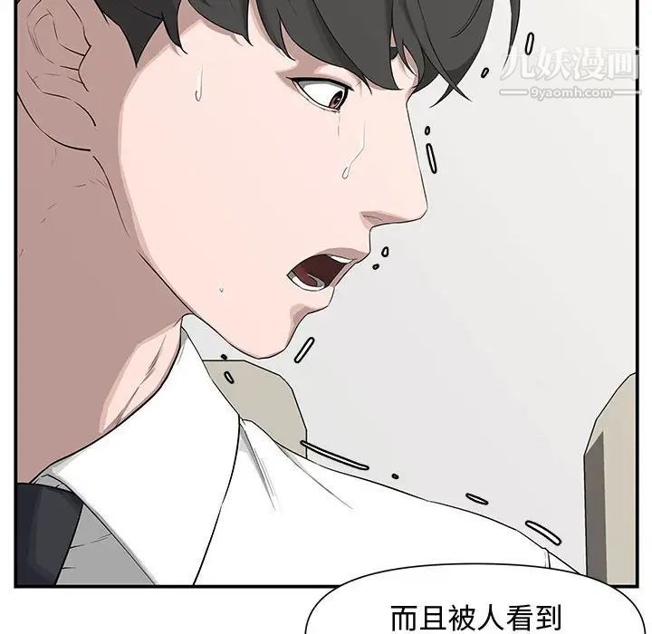 《新婚夫妇》漫画 第19話