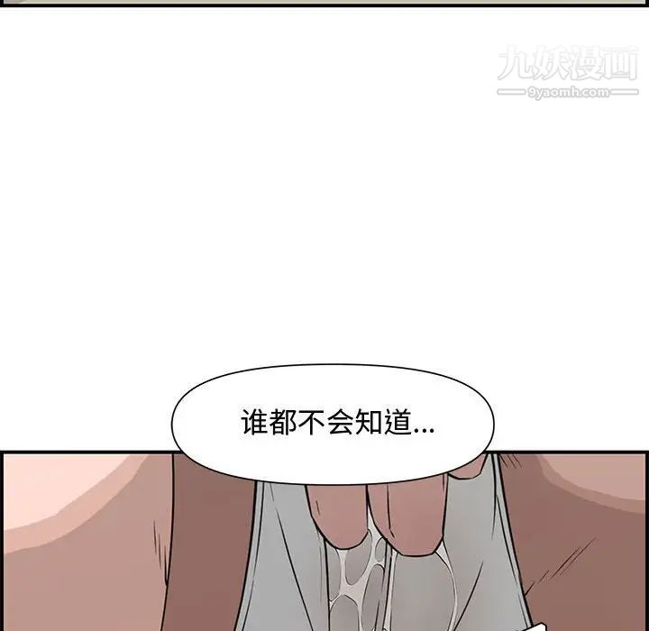 《新婚夫妇》漫画 第19話
