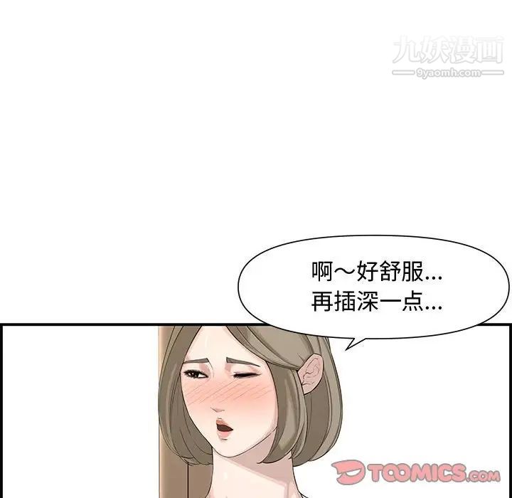 《新婚夫妇》漫画 第19話