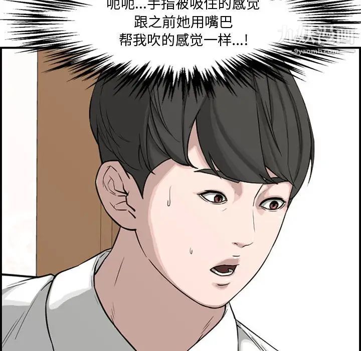 《新婚夫妇》漫画 第19話