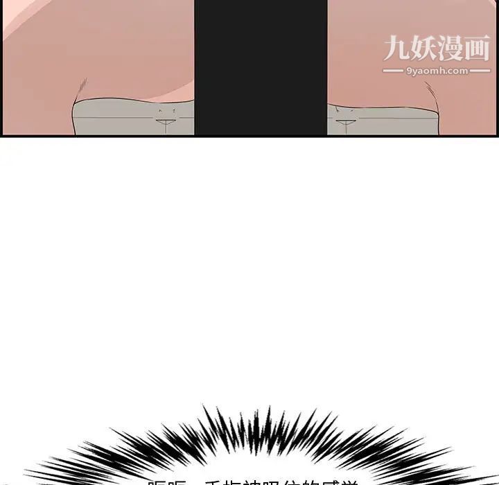 《新婚夫妇》漫画 第19話