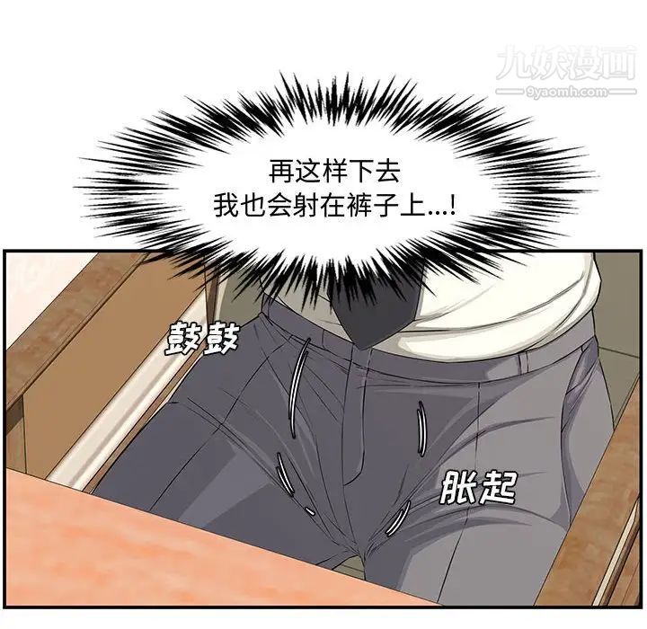 《新婚夫妇》漫画 第19話