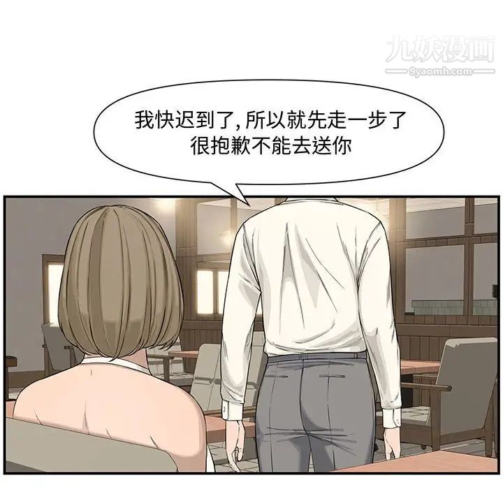 《新婚夫妇》漫画 第19話