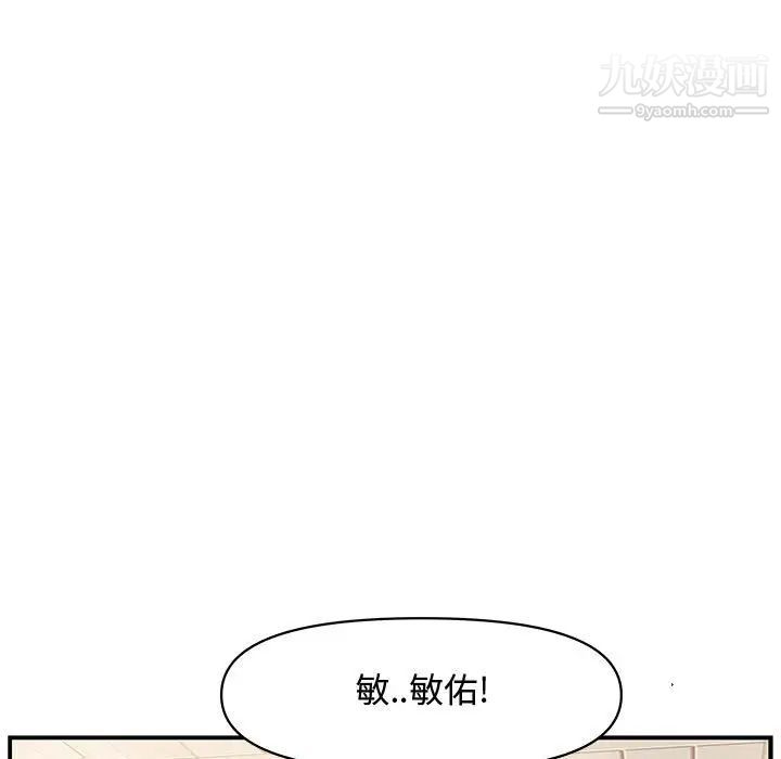 《新婚夫妇》漫画 第19話