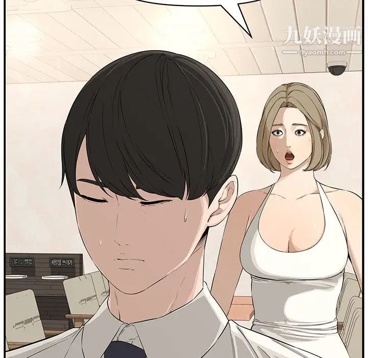 《新婚夫妇》漫画 第19話