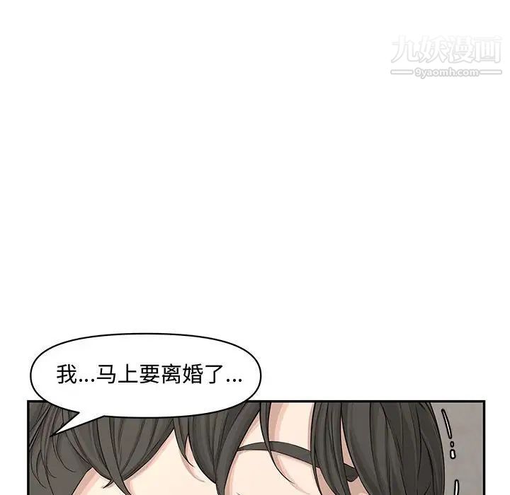 《新婚夫妇》漫画 第19話