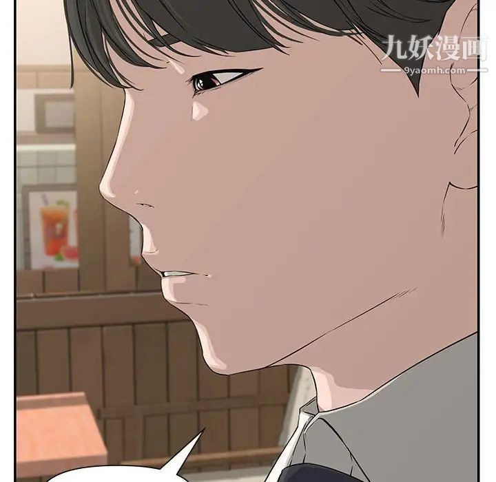《新婚夫妇》漫画 第19話