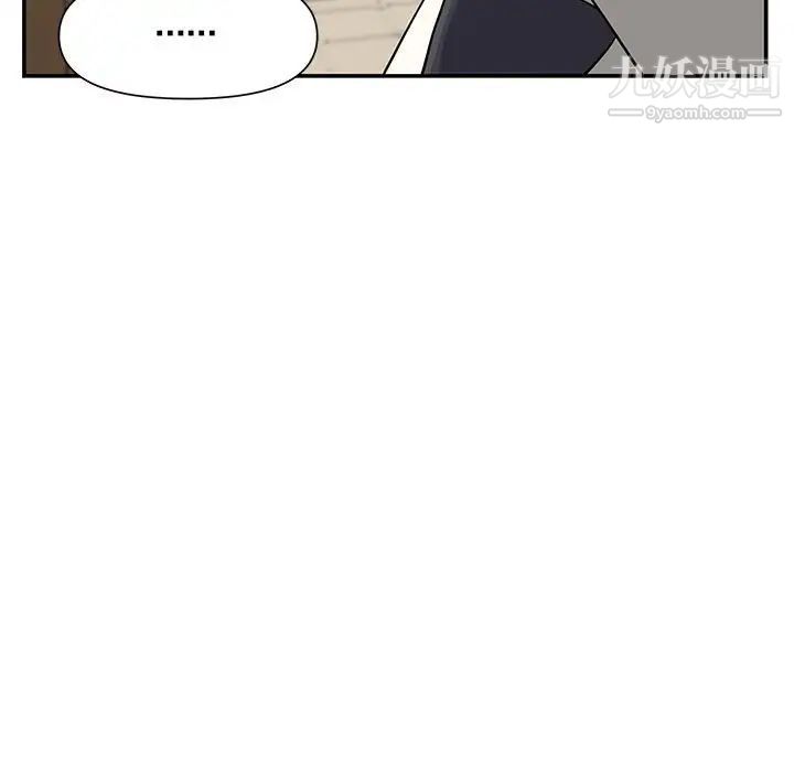 《新婚夫妇》漫画 第19話