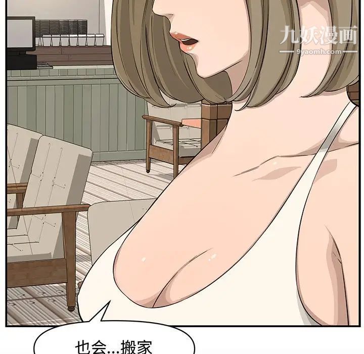 《新婚夫妇》漫画 第19話