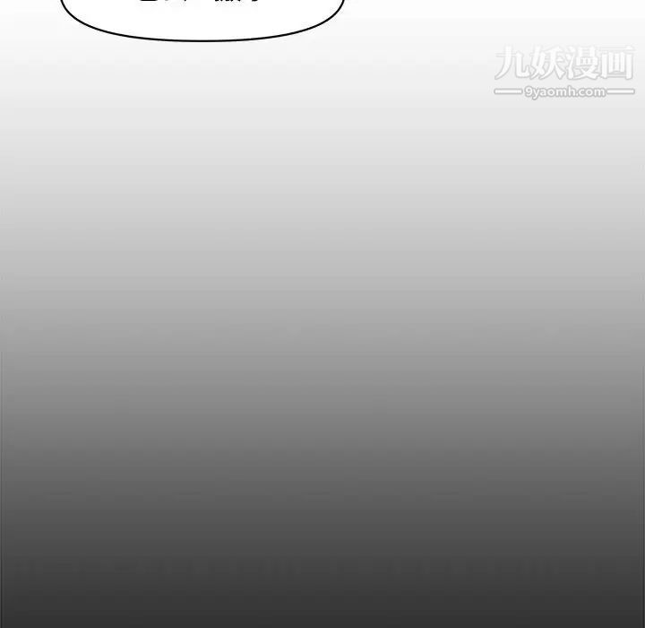 《新婚夫妇》漫画 第19話