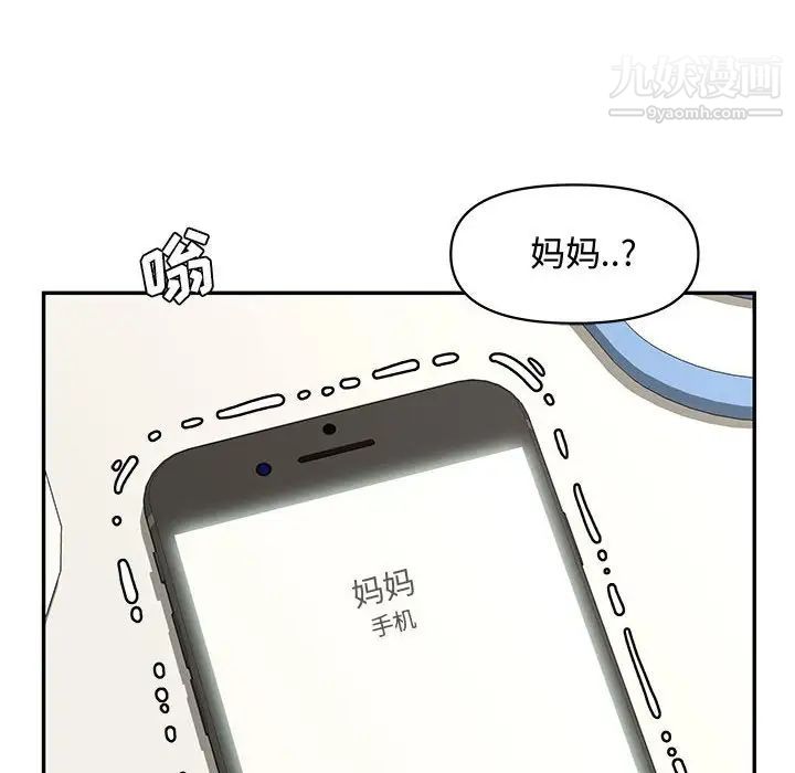 《新婚夫妇》漫画 第19話