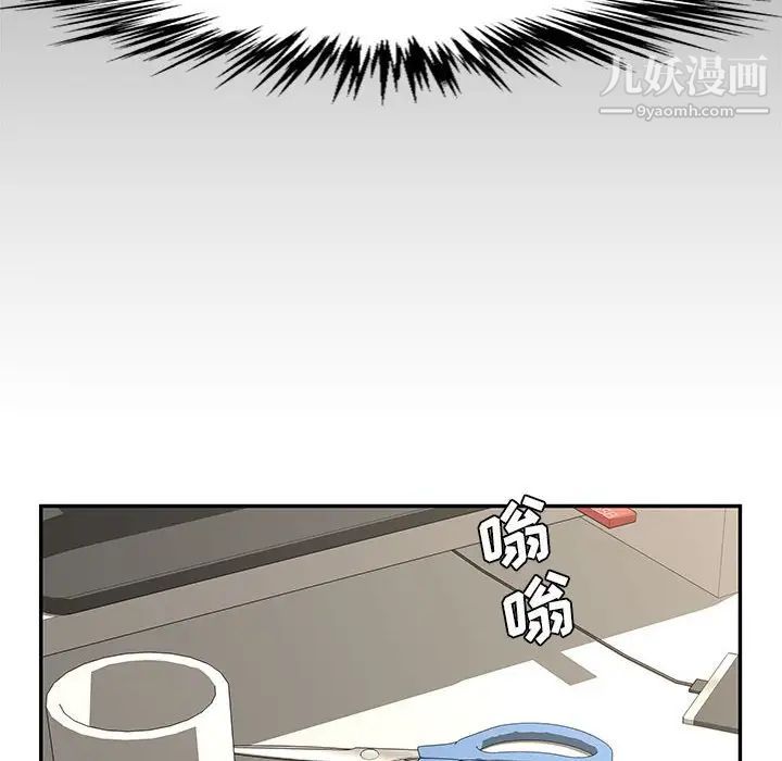 《新婚夫妇》漫画 第19話