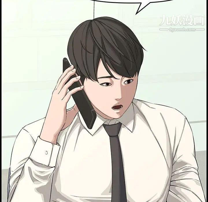 《新婚夫妇》漫画 第19話