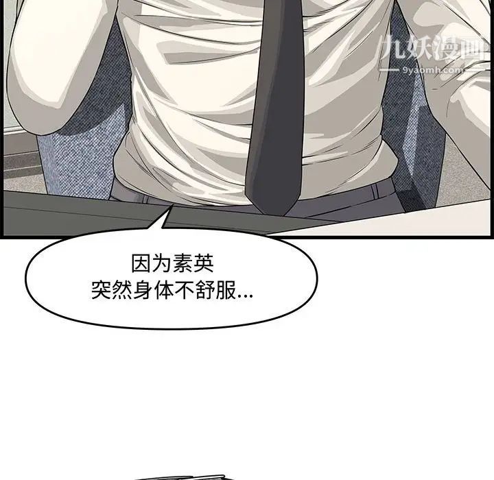 《新婚夫妇》漫画 第19話