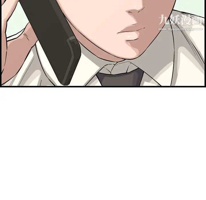 《新婚夫妇》漫画 第19話
