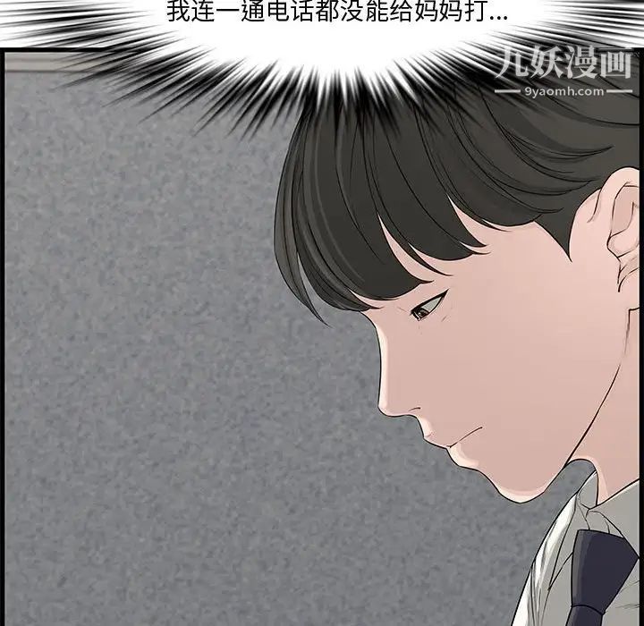 《新婚夫妇》漫画 第19話