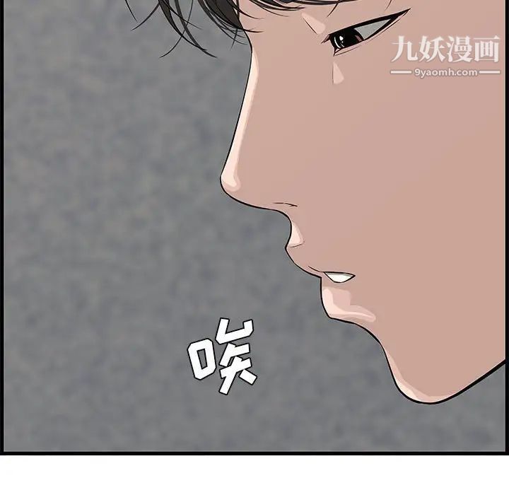 《新婚夫妇》漫画 第19話
