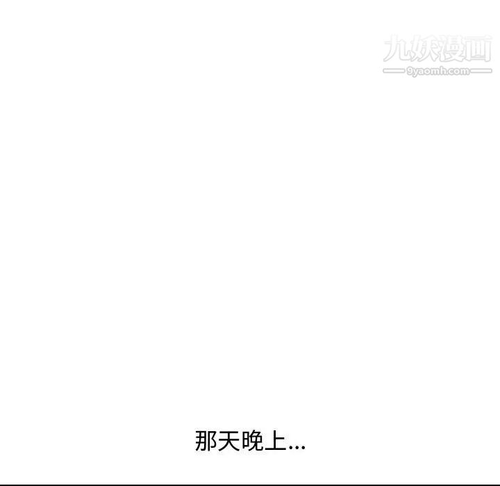 《新婚夫妇》漫画 第19話