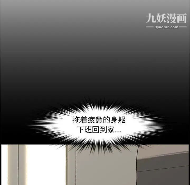 《新婚夫妇》漫画 第19話