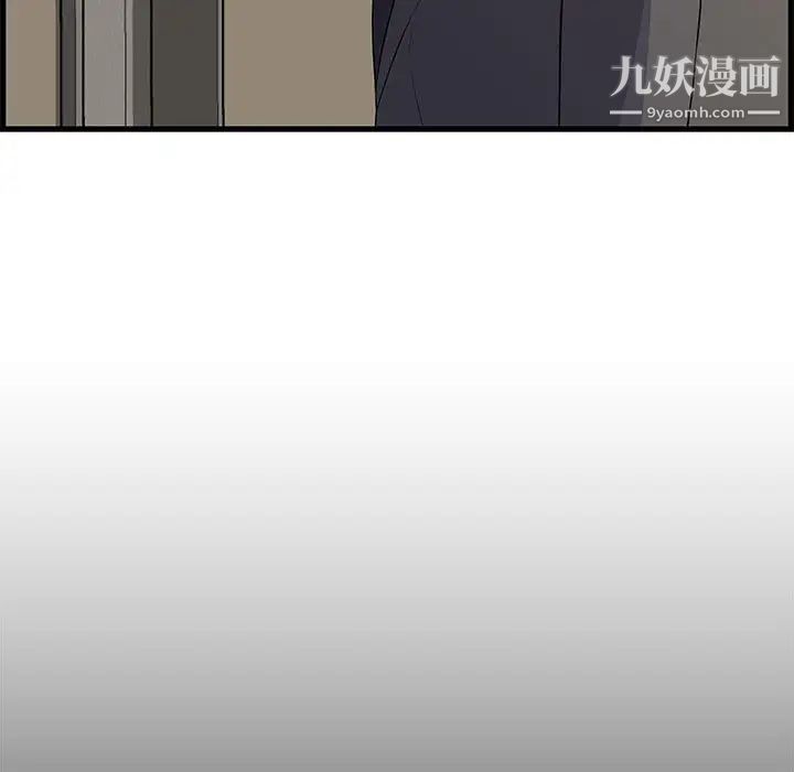 《新婚夫妇》漫画 第19話