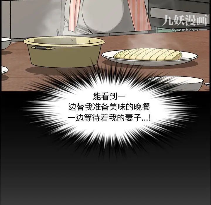 《新婚夫妇》漫画 第19話