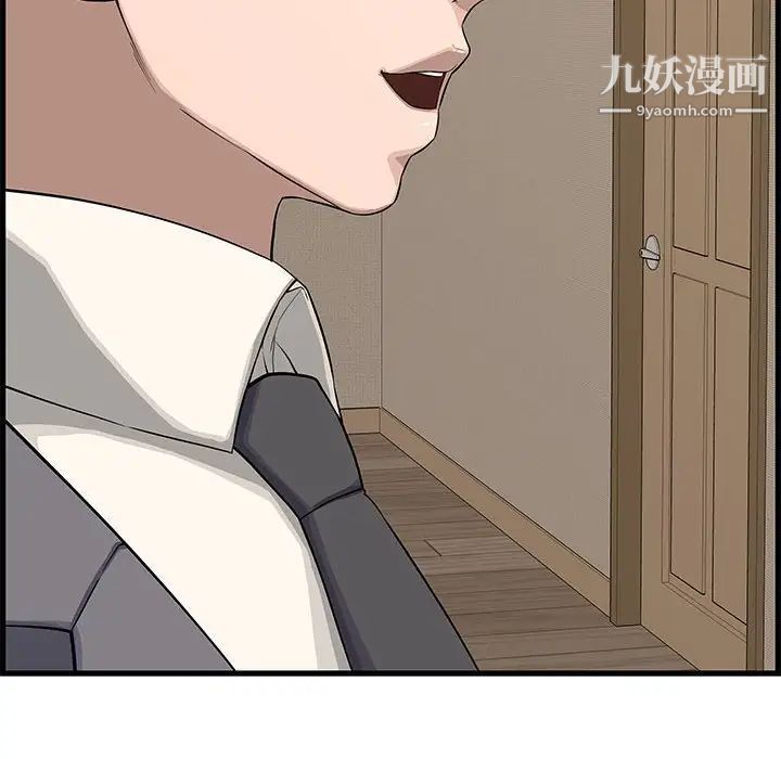 《新婚夫妇》漫画 第19話