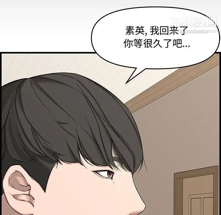 《新婚夫妇》漫画 第19話