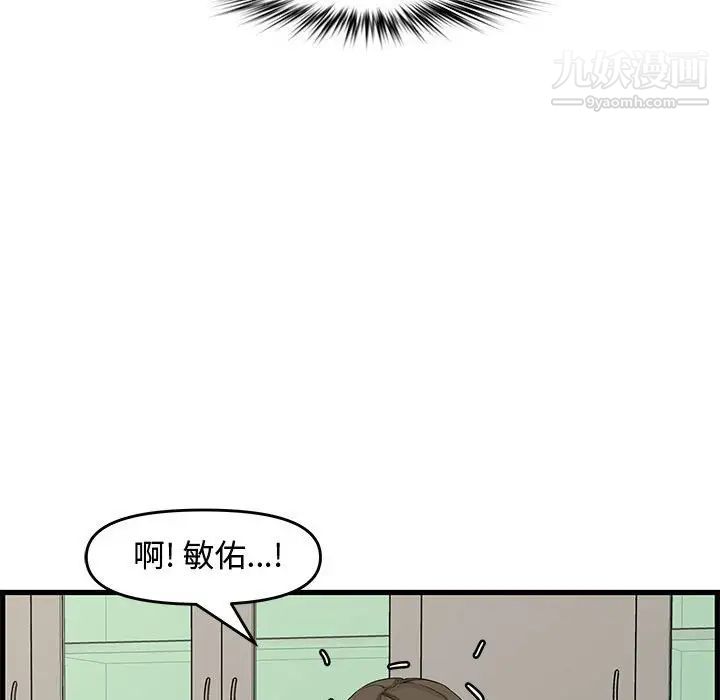 《新婚夫妇》漫画 第19話