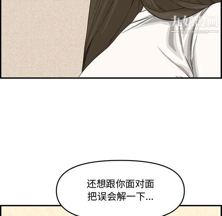 《新婚夫妇》漫画 第19話