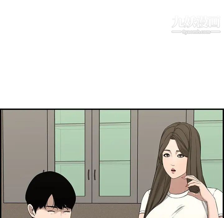 《新婚夫妇》漫画 第19話