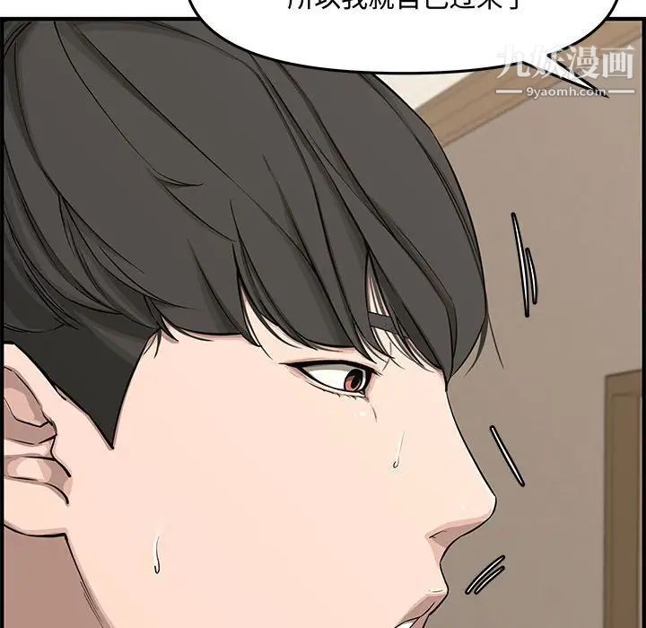 《新婚夫妇》漫画 第19話