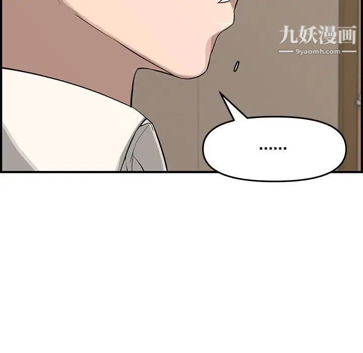 《新婚夫妇》漫画 第19話