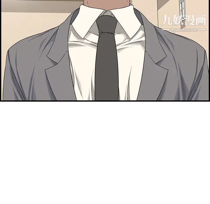 《新婚夫妇》漫画 第19話