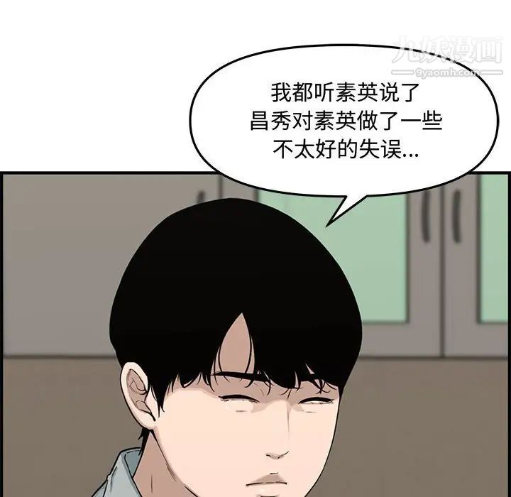 《新婚夫妇》漫画 第19話