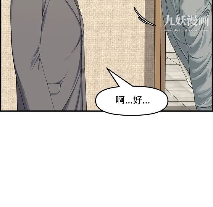 《新婚夫妇》漫画 第19話
