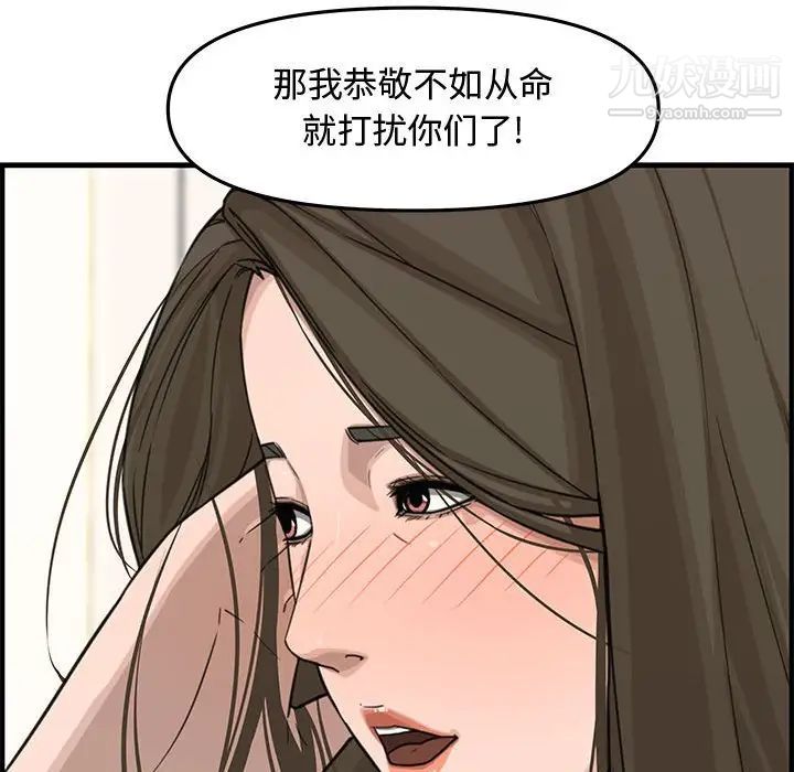 《新婚夫妇》漫画 第19話