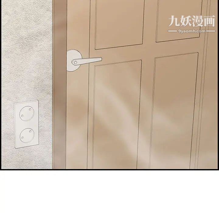 《新婚夫妇》漫画 第19話