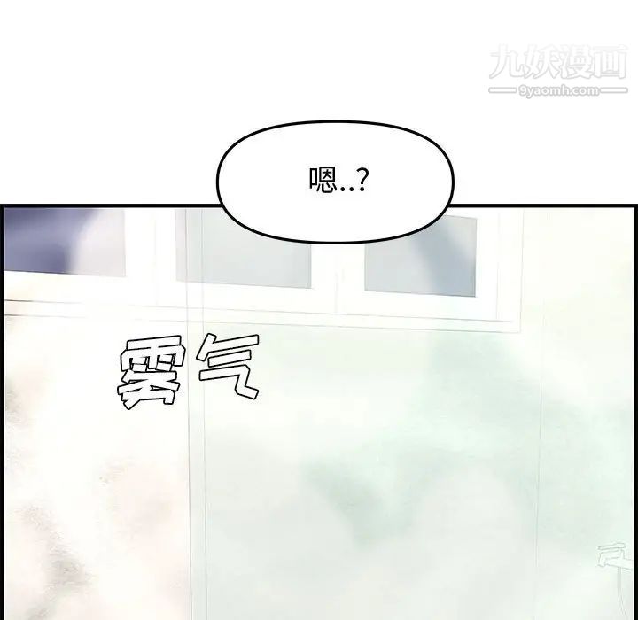 《新婚夫妇》漫画 第19話