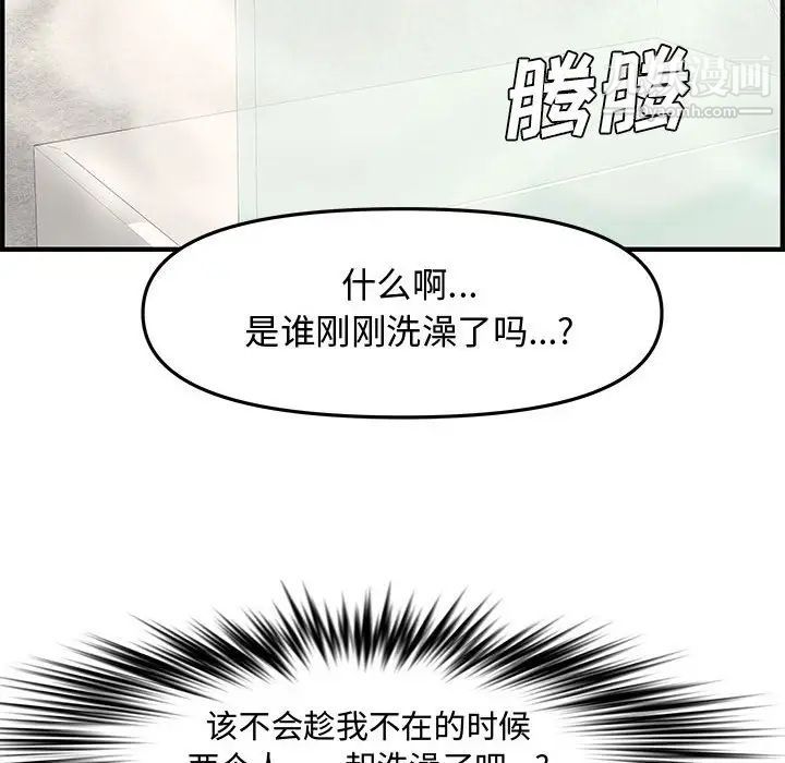 《新婚夫妇》漫画 第19話
