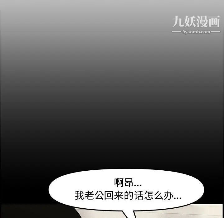 《新婚夫妇》漫画 第19話